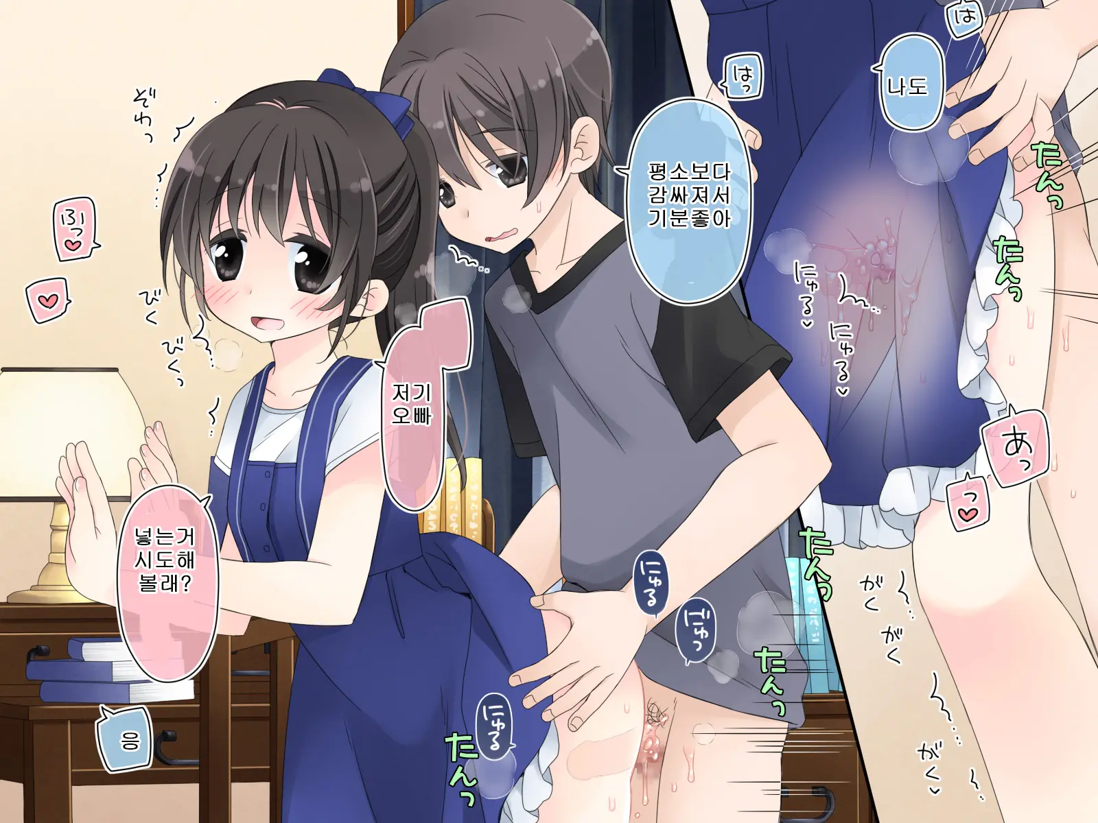 Aru Kyoudai No Dare Ni Mo Ienai Ecchi Na 5-Nenkan.